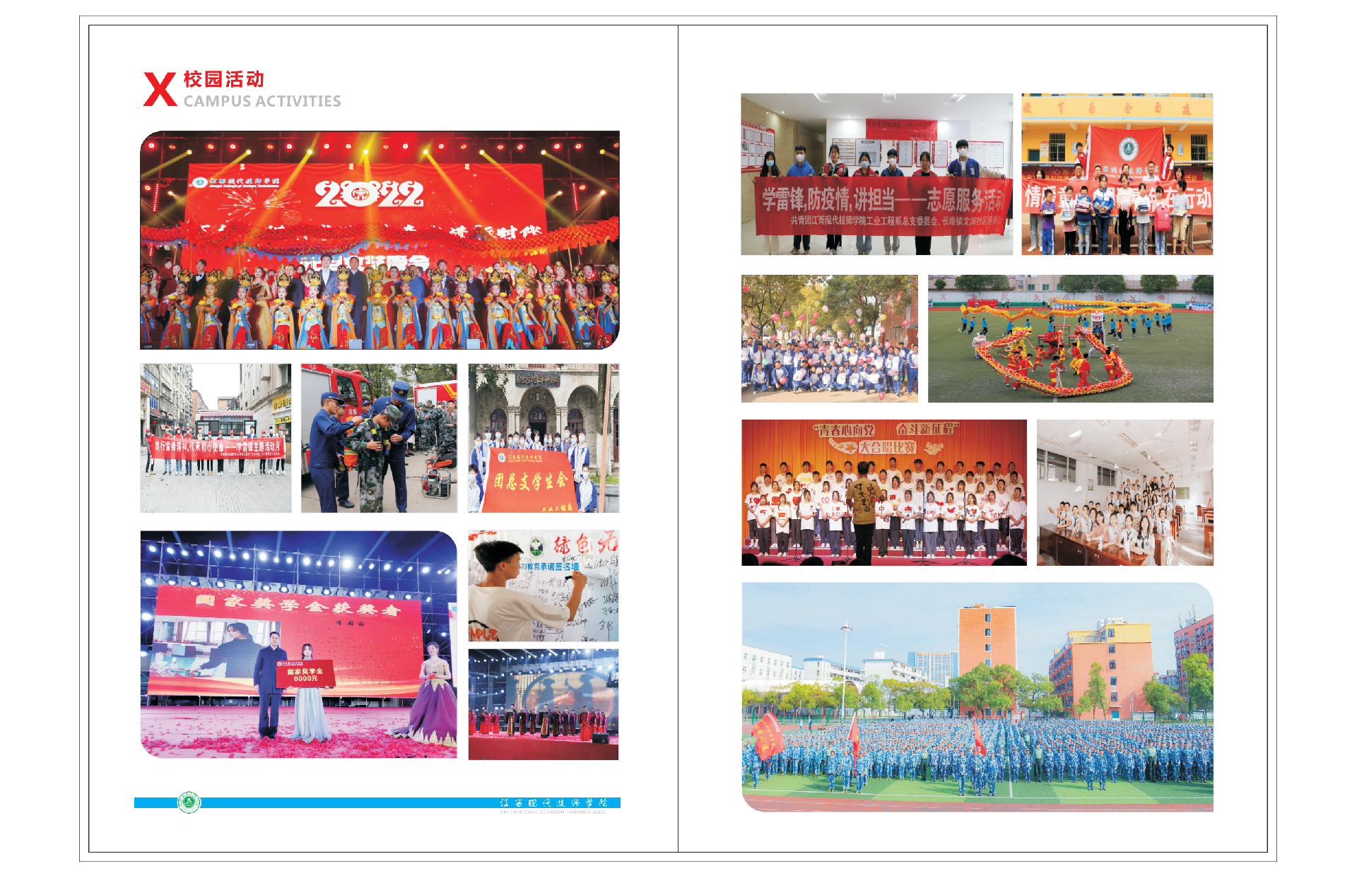 江西现代技师学校=招生0518-17：09_03.png