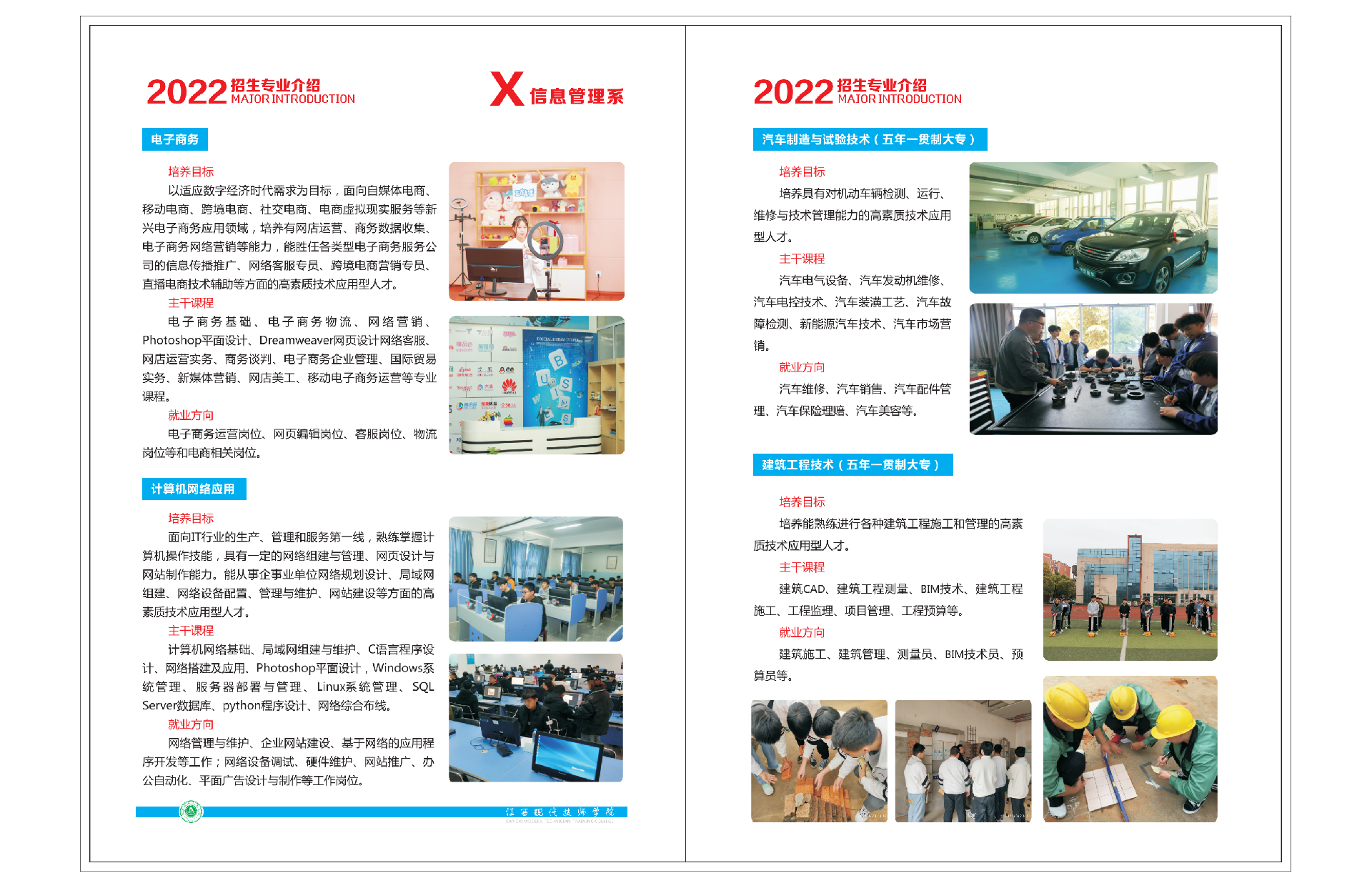 江西现代技师学校=招生0518-17：09_07.png