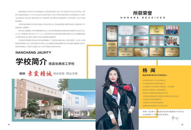 技校招生简章2021第三版-2.jpg
