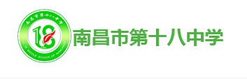 南昌市艺术职业学校（南昌市第十八中学···