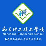 南昌理工技工学校