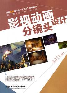 计算机应用(影视动漫与数字媒体制作)