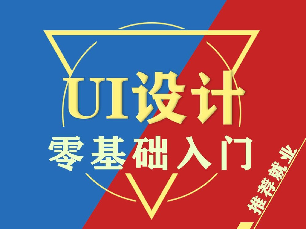 计算机应用（UI设计/界面设计）